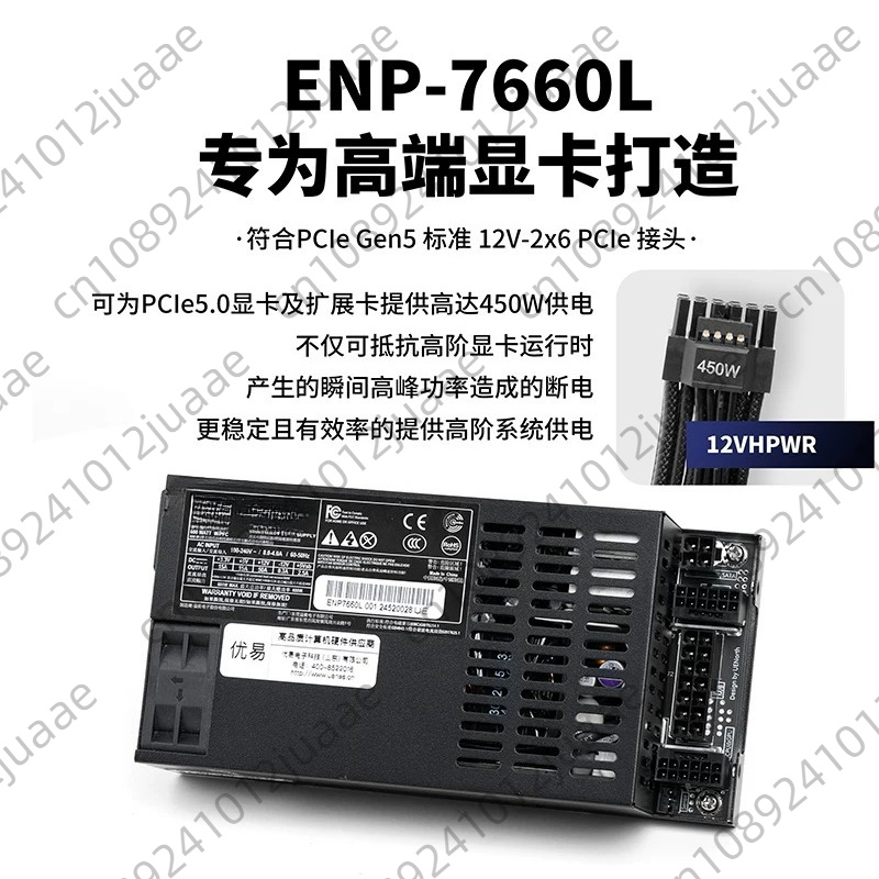 Enhance ENP-7660L Flex-ATX PSU - Atx Power Supply incelemesi ve fiyatı